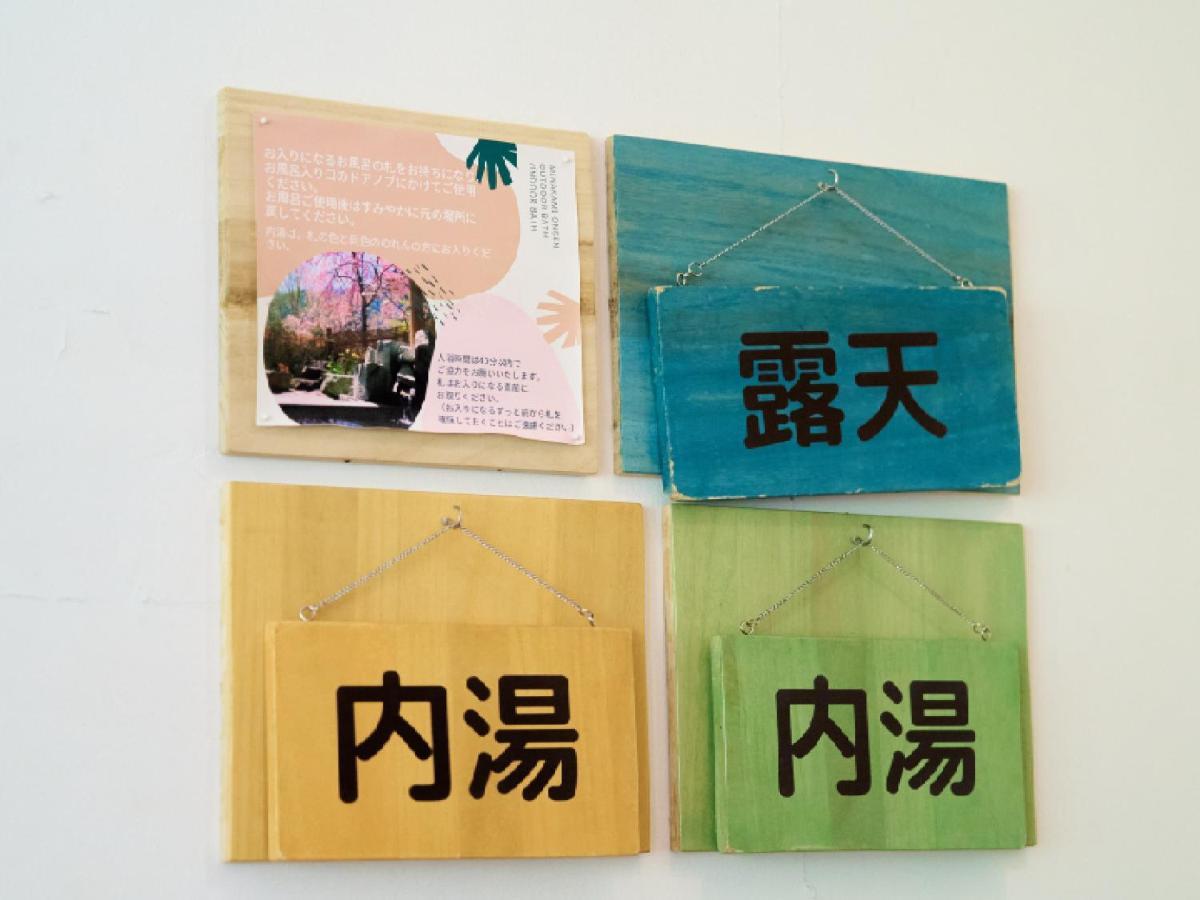 Minakami Kogen Pensión Asanebou Exterior foto